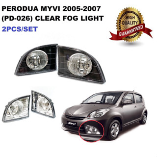 Perodua Myvi 2005-2007 (ใหญ่ -18 ซม.) ไฟสปอร์ตไลท์ใส / ไฟตัดหมอก / โคมไฟกันชน