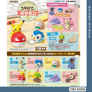 [RE-MENT] ฟิกเกอร์ POKEMON Cord Keeper Vol 2