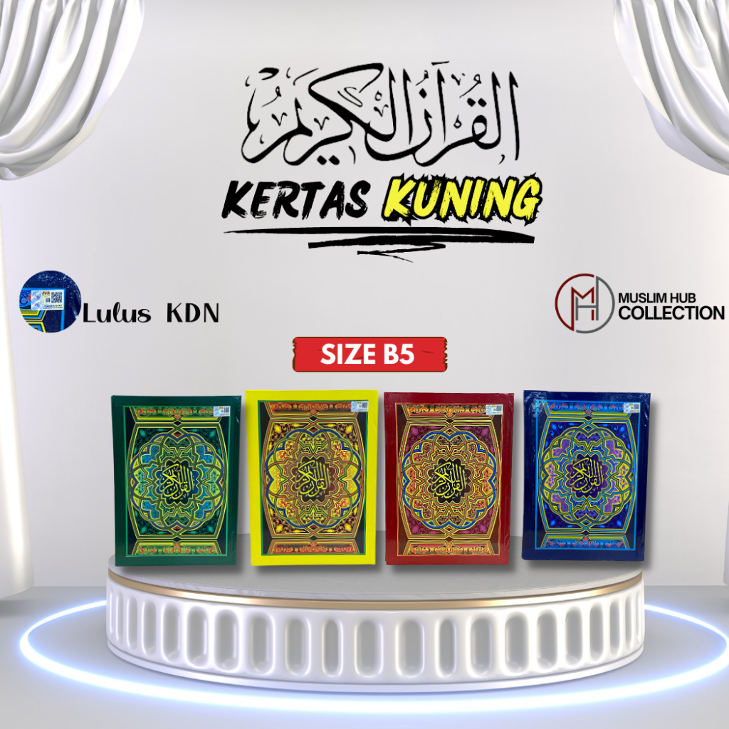 Al Quran Al Karim Kertas Kuning (ได้รับการอนุมัติ KDN)