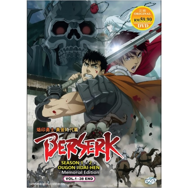 Berserk ซีซั่น 1+2+ The Golden Age Arc - Memorial Edition Anime DVD พิมพ์อะนิเมะของแท้