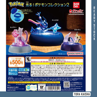 [BANDAI] Pokemon Shine! ของเล่นฟิกเกอร์ Light Up Figure Collection 2 Mewtwo Greninja Mimikyu Capsule