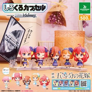 [Bushiroad] ฟิกเกอร์แคปซูล The Quintessential Quintuplets สีดํา และสีขาว