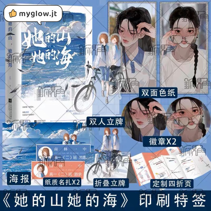 [ระยะเวลาจัดส่ง 1-3 เดือน] Her Mountain Her Sea Fuhua By