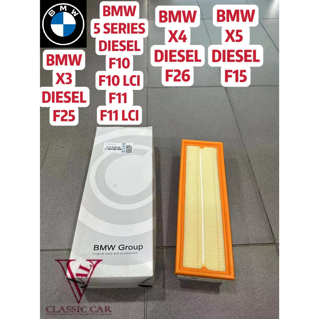 BMW ดีเซล 5 SERIES F10 F10 LCI F11 F11 LCI X3 F25 X4 F26 X5 F15 AIR FILTER ( 13 71 8 570 043 )