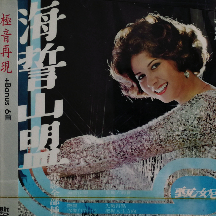 Jenny Jenny-Sea Oath Alliance (2003 พิมพ์ซ้ํายังไม่ได้เปิด)