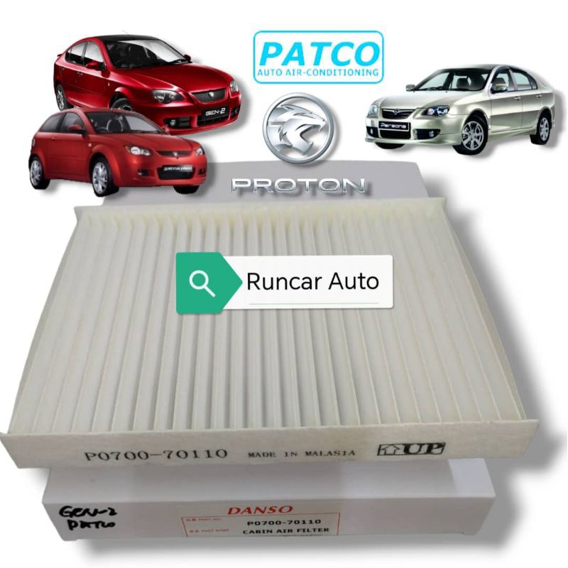 ไส้กรองห้องโดยสารระบบ Patco Proton gen-2 2004-2012 / persona 2007-2016 / satria neo 1.6 paco ระบบแอร