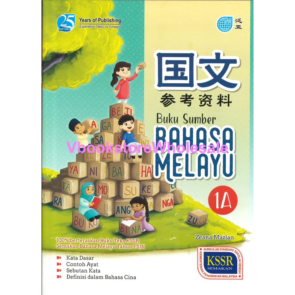 PAN ASIA MALAY LANGUAGE SOURCE BOOK 1A
