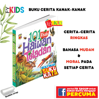 หนังสือนิทาน Kanak 101 Story Of HAIWAN TELADAN-Story