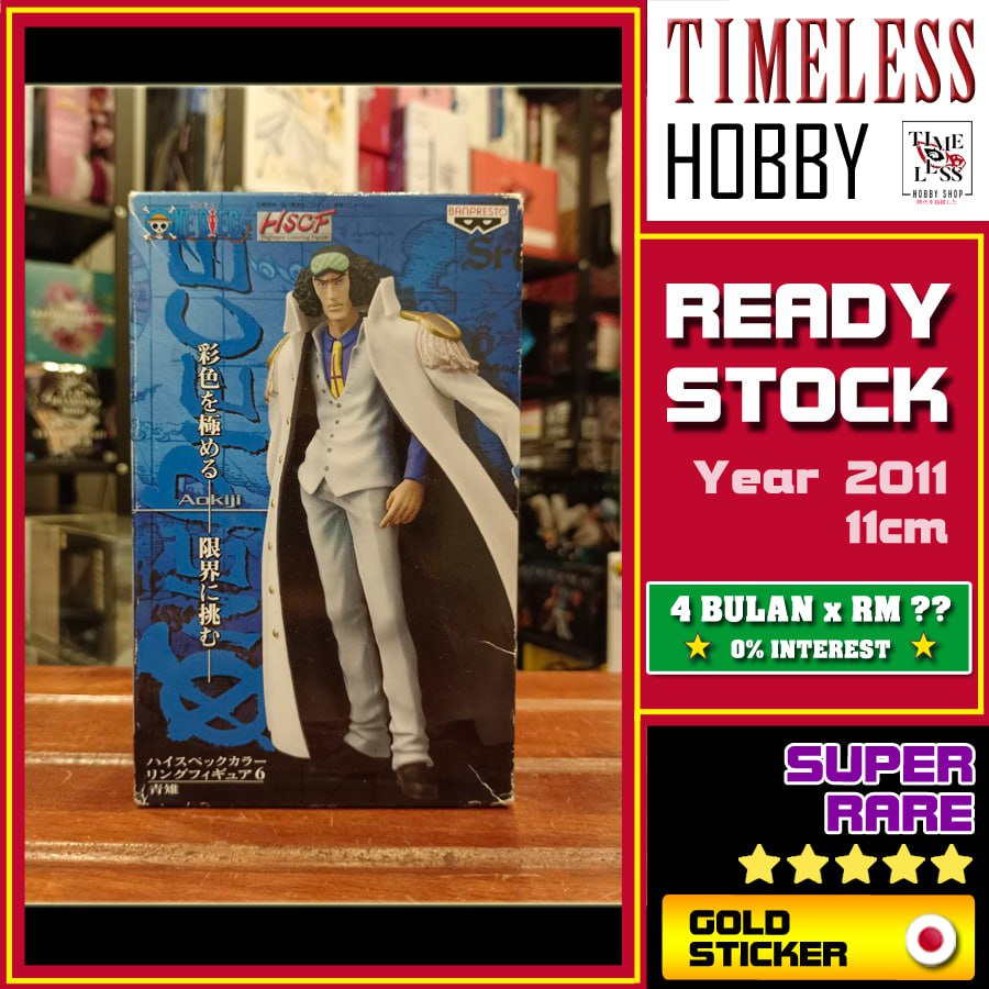 H HSCF Kuzan Aokiji รูปสีฟ้าไก่ฟ้า One Piece High Spec สี BANPRESTO Gold ใบรับรองเวอร์ชั่นญี่ปุ่น On