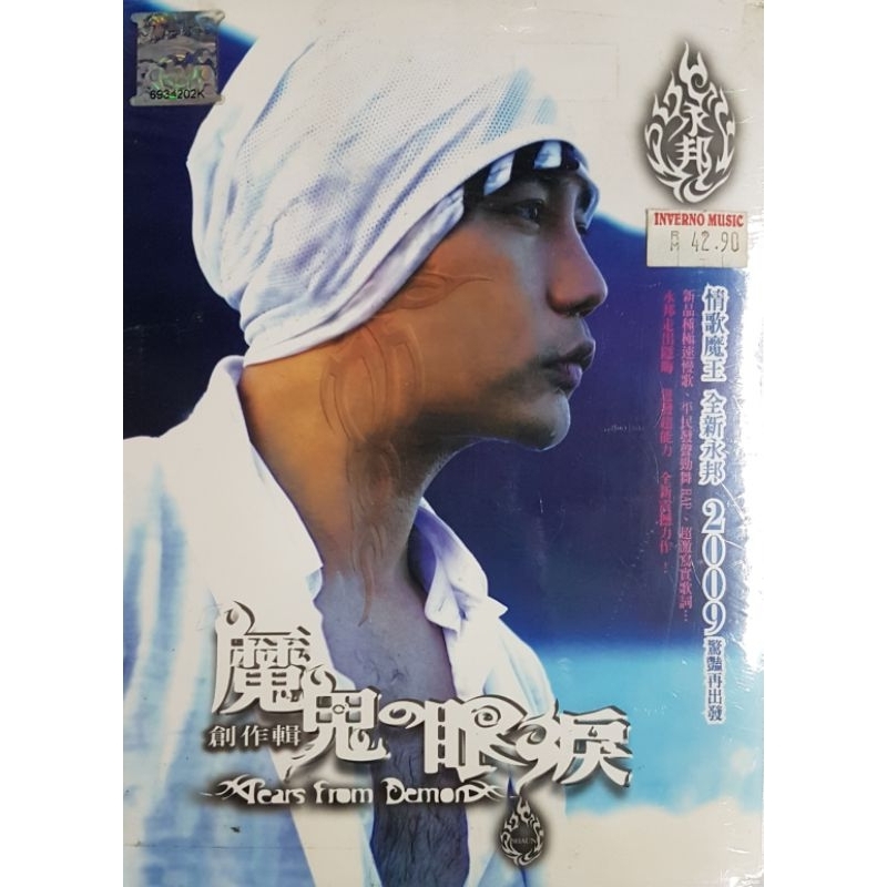 Shaun - Tears From Demon 魔的眼ซีดี