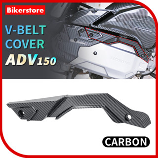 ฝาครอบเกียร์คาร์บอน อุปกรณ์เสริม สําหรับรถจักรยานยนต์ Honda ADV150 PCX150 ADV 150 PCX 150 2019-2020