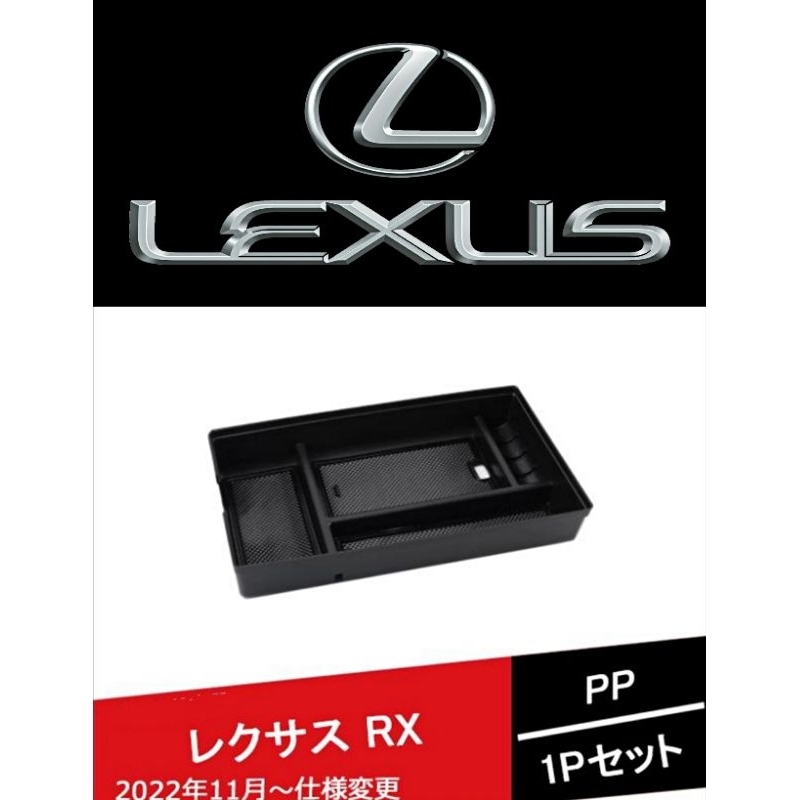 2016-2025 Lexus RX200 RX300 RX350 RX450h UX200 ตกแต่ง Center Armrest กล่องเก็บของ