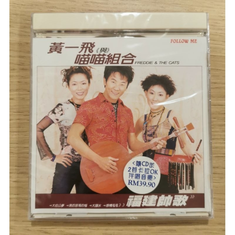 Follow me Follow me Huang Yifei และ Meow Meow Combine Fu Jianshuai Song ลุงเม้ง