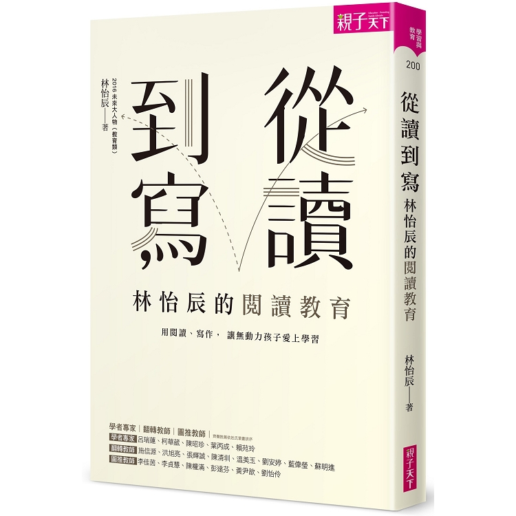 จากการอ่านเพื่อเขียนการศึกษาของ Lin Yichen: ใช้การอ่าน, ทํา Unmotivated Children Fall In Love พร้อมก