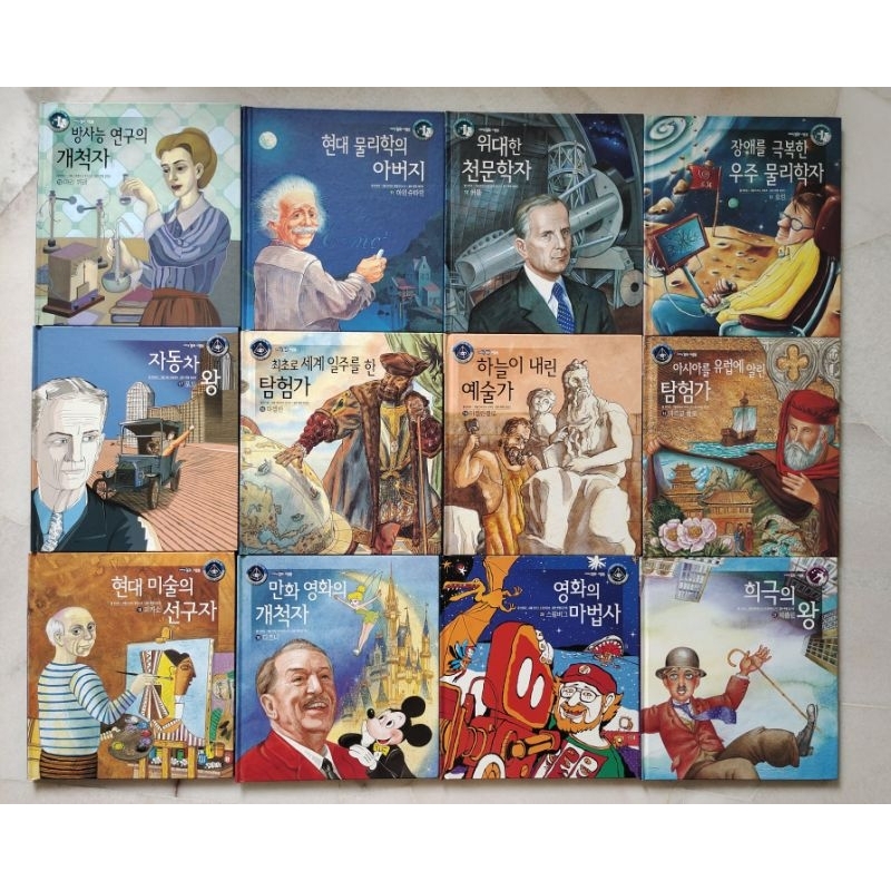 หนังสือนิทานเด็กเกาหลีมือสอง