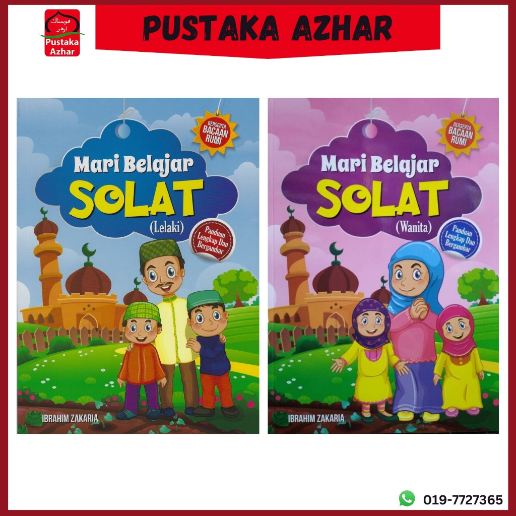 มาเรียนสวดมนต์ - Ibrahim Zakaria