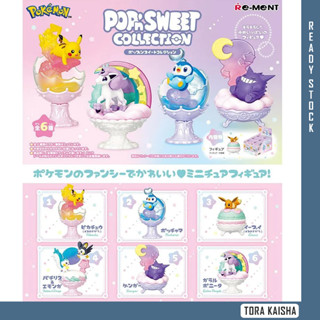 [RE-MENT] ฟิกเกอร์ Pokemon Popn Sweet Collection Blind Box