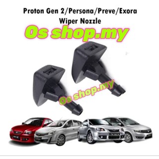 Proton WAJA GEN2 PERSONA SAGA BLM FLX PREVE EXORA SUPRIMA S SATRIA NEO หัวฉีดน้ําฝน