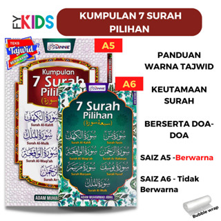 Yasin-7 KUMPULAN Surah-Buku-Yassin ประตูของขวัญ-Yassin-Door Kahwin-Buku Doa-Surah Yassin Door Gift-Door