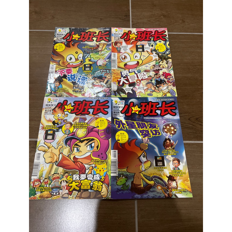 8 เล่ม (ผู้นํา Little Squad) สภาพดี จัดส่งภายใน 24 ชั่วโมง