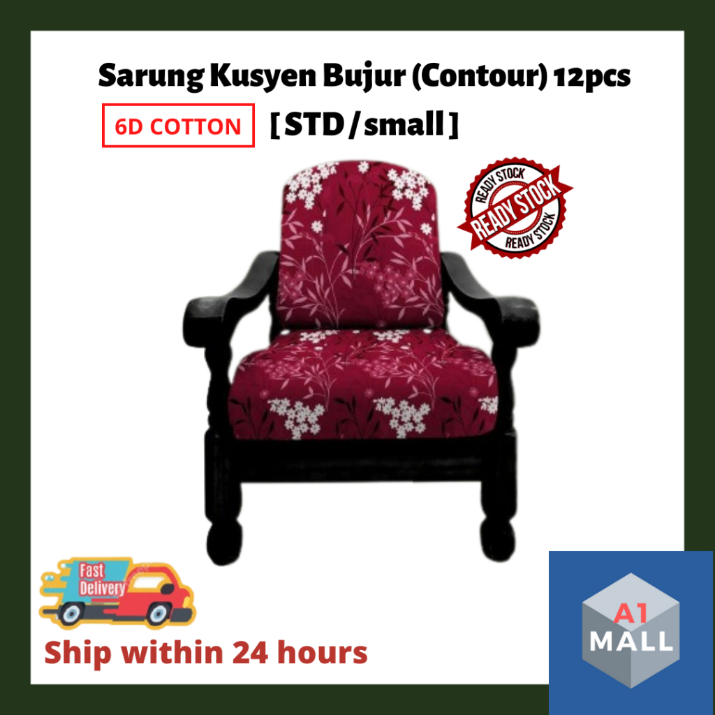 6D Cotton Sarung Kusyen Bujur (คอนทัวร์) 12 ชิ้น [ STD / เล็ก ]
