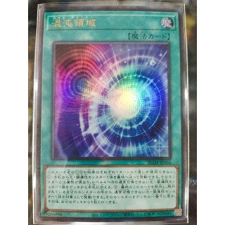 Yugioh พื้นที่ใช้งาน WPP1-JP014 RC04-JP066 SR/UR