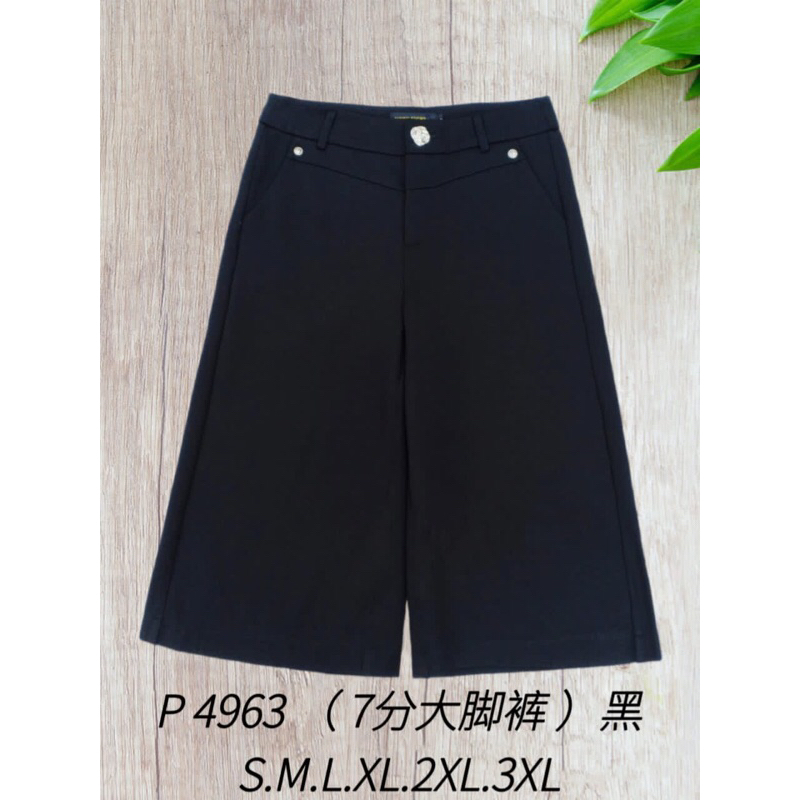 คุณภาพดี 68 ยี่ห้อ 68牌子 หกสิบแปดยี่ห้อ 3/4 กางเกง 7 กางเกงเงินเอว Zip 拉链裤头 P 4963