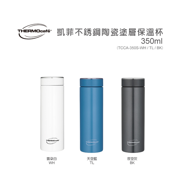 Thermocafe แก้วน้ําเคลือบเซรามิก 350 มล. TCCA-350S TCCA