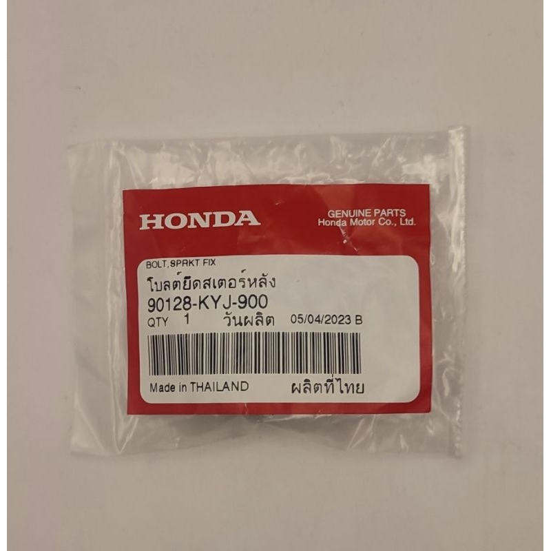 BOLT SPROCKET, NUT 10MM สําหรับ CBR250 และ CB250 90304-KGH-901, 90128-KYJ-900 D16 D17