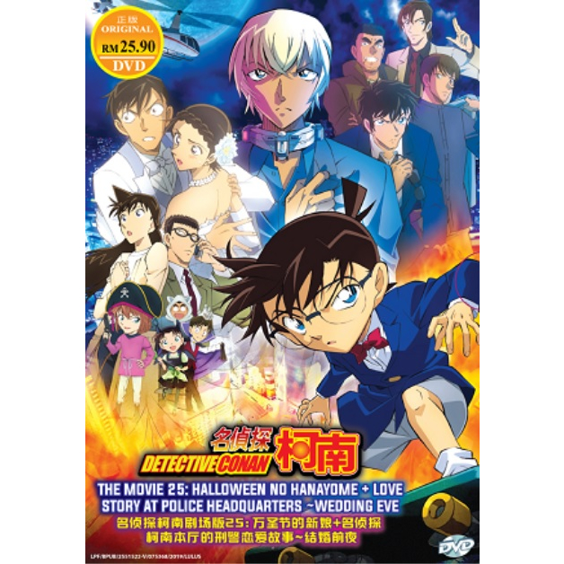 Detective Conan Movie 25: Halloween no Hanayome Anime DVD The Bride of Halloween