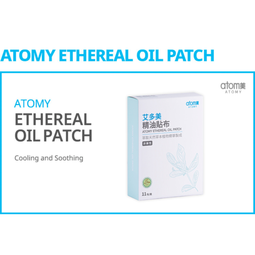 อะโทมี่ ออยล์ แพทช์ อะโทมี่ อีลิเธน ออยล์ ปะ- 1ชุด=11pkt=55แผ่น (บรรจุภัณฑ์ใหม่) 爱多精油贴一套155片(11包)