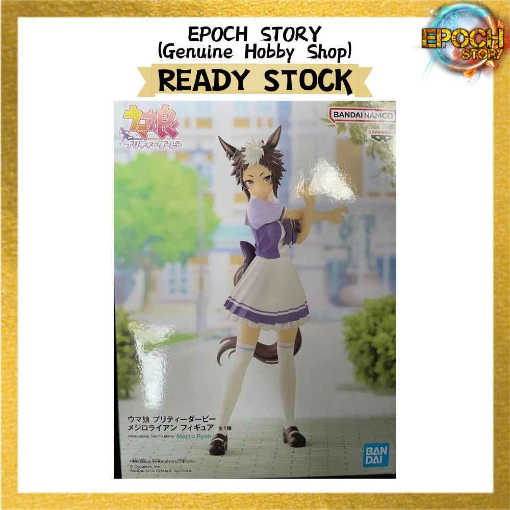 UMAMUSUME PRETTY DERBY MEJIRO RYAN รูป