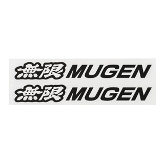 สติกเกอร์ Mugen A Black - LL ขนาดใหญ่พิเศษ