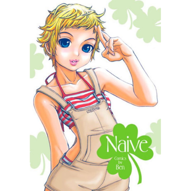การ์ตูน NAIVE โดย Ben