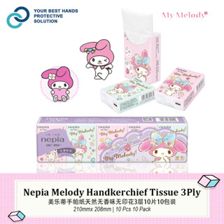 Nepia Melody ผ้าเช็ดหน้า 3 ชั้น 10 ชิ้น ต่อแพ็ค 10 แพ็ก ต่อถุง แบบพกพา ขนาดเล็ก