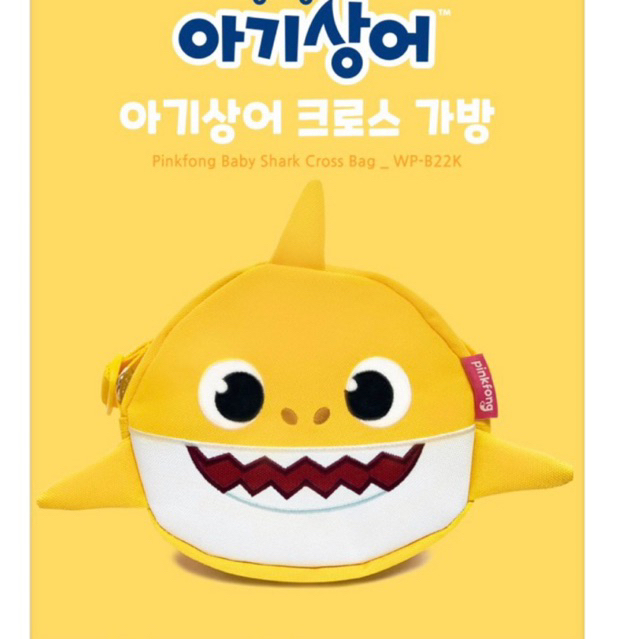 กระเป๋าครอสเกาหลี baby shark