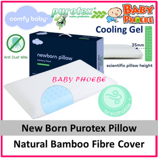 Comfy Baby Cooling Purotex New Born ปลอกหมอนเจลระบายความร้อน 0-24 เมตร / ปลอกหมอนเมมโมรี่โฟม ใส่สบาย S