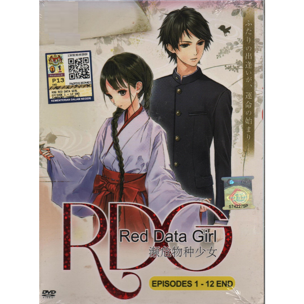 ดีวีดีอนิเมะ RDG Red Data Girl Vol.1-12 En