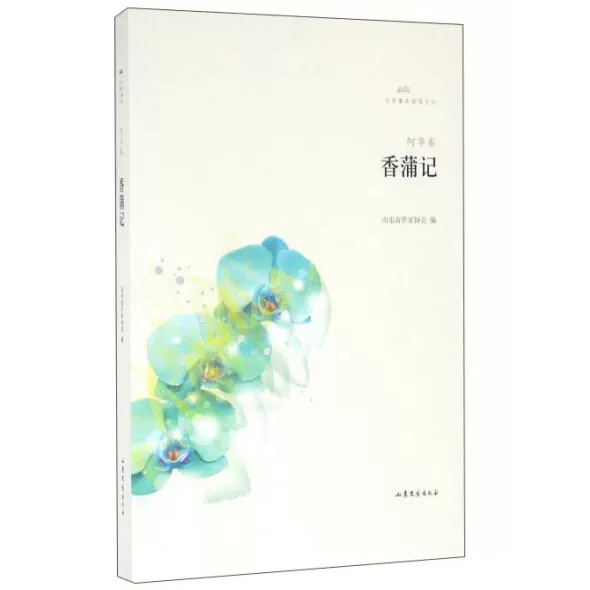 〖〖〗 [หนังสือ] Kapo Kee < Ahua Volume > หนังสือนวนิยายวรรณกรรม