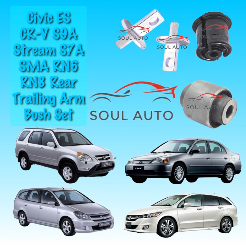 Honda Civic S5A ES CR-V S9A Stream S7A RN1 RN3 SMA RN6 ด้านหลังส่วนล่างแขนบุช