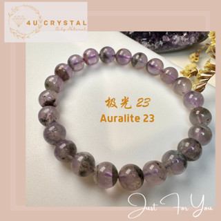 คริสตัลออโรร่า 4u 23 Auralite 23 (คริสตัลทรงกลมทั้งหมด)