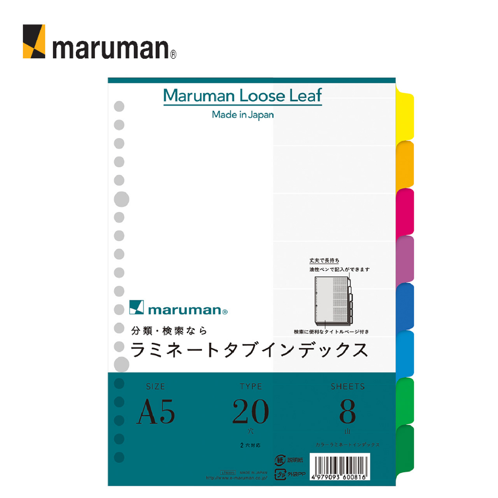 Maruman A5 Enamel Tab Index Loose Leaf (20 หลุม 8 Tab) LT-6008