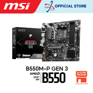 เมนบอร์ดเล่นเกม MSI PRO B550M-P GEN3 AM4 RYZEN 5 3600 5600G 5500 5600X RYZEN 7 5700G 5700X 5800X