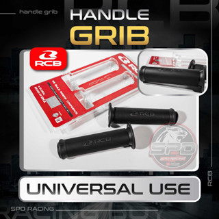 ด้ามจับ grib RCB HG66 สําหรับการใช้งานทั่วไป