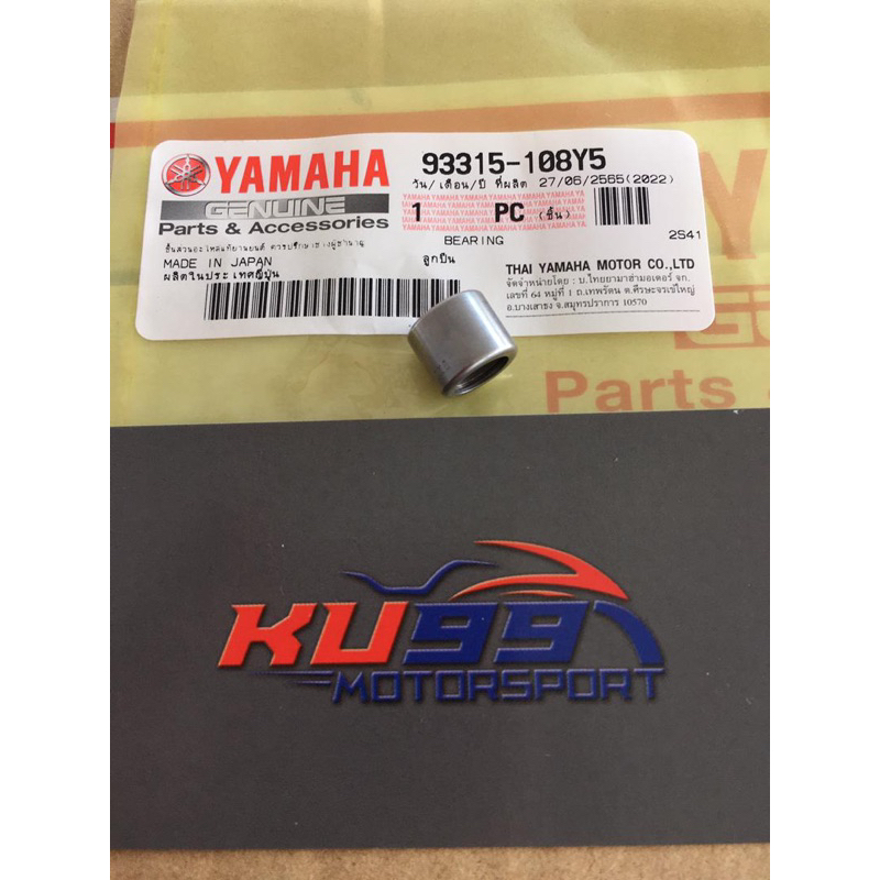 Y125ZR PUSH LEVER BEARING ฝาครอบคลัทช์ Y125Z 125ZR 100 93315-108Y5