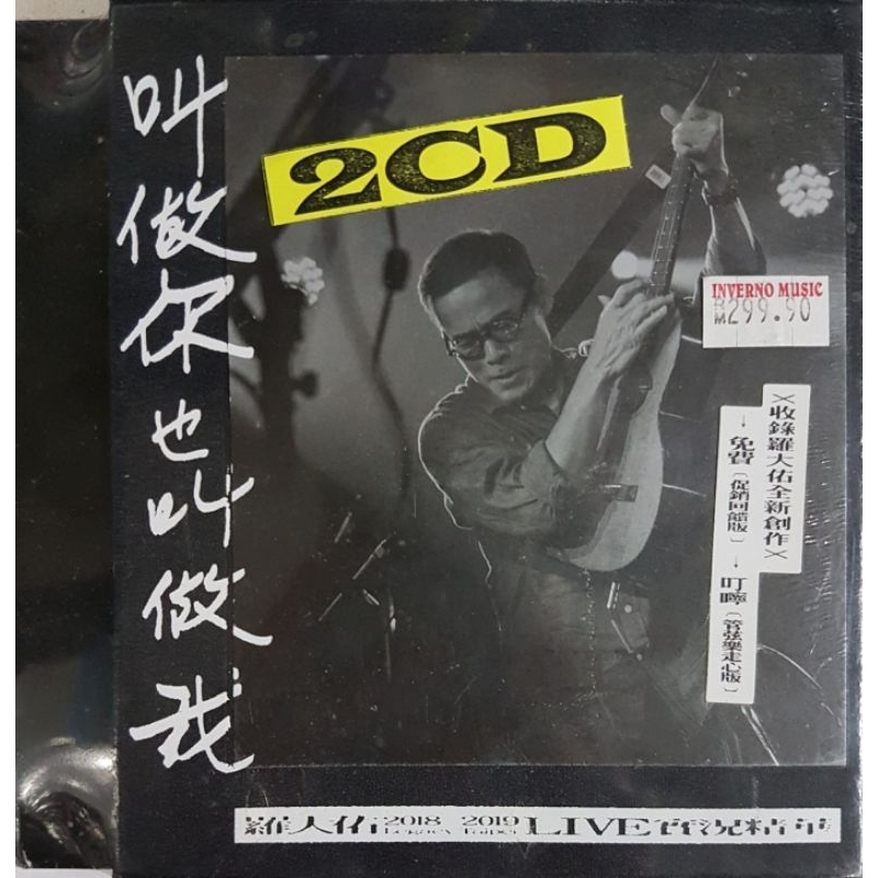 Lo Ta-yu-You นอกจากนี้ Call Me (2018-2019 Live Live Essence) 2CD