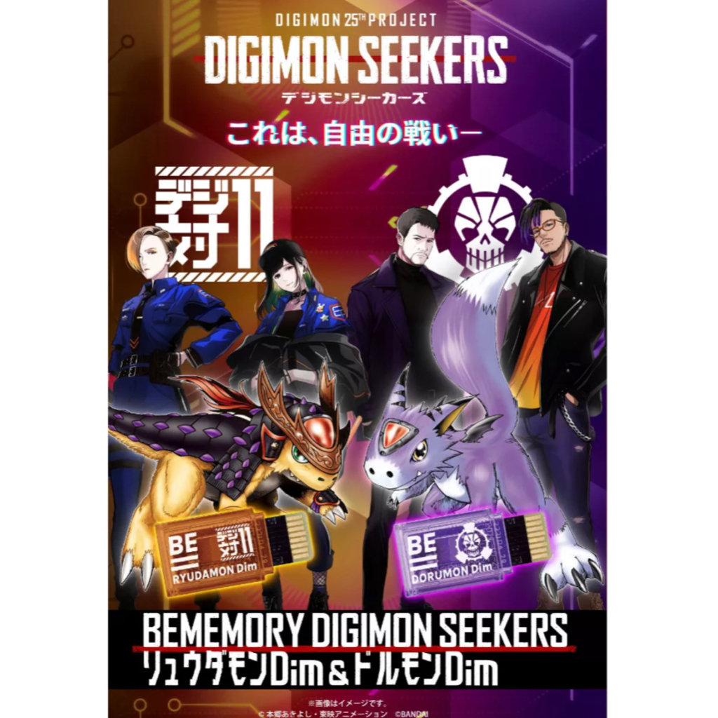 Digimon BEMemory Vital Bracelet BE Seekers Ryudamon & Dorumon DIM Card