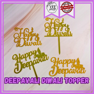 ป้ายกระดาษอะคริลิค Happy Deepavali Diwali สําหรับตกแต่งเค้ก