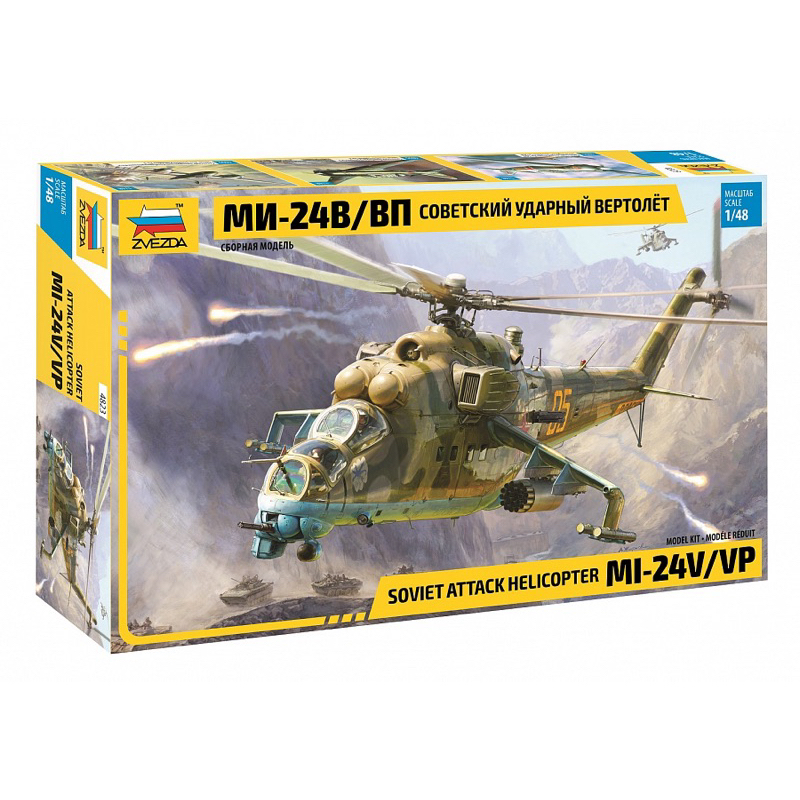 Zvezda MIL Mi-24 V/VP Hind (1:48) 4823