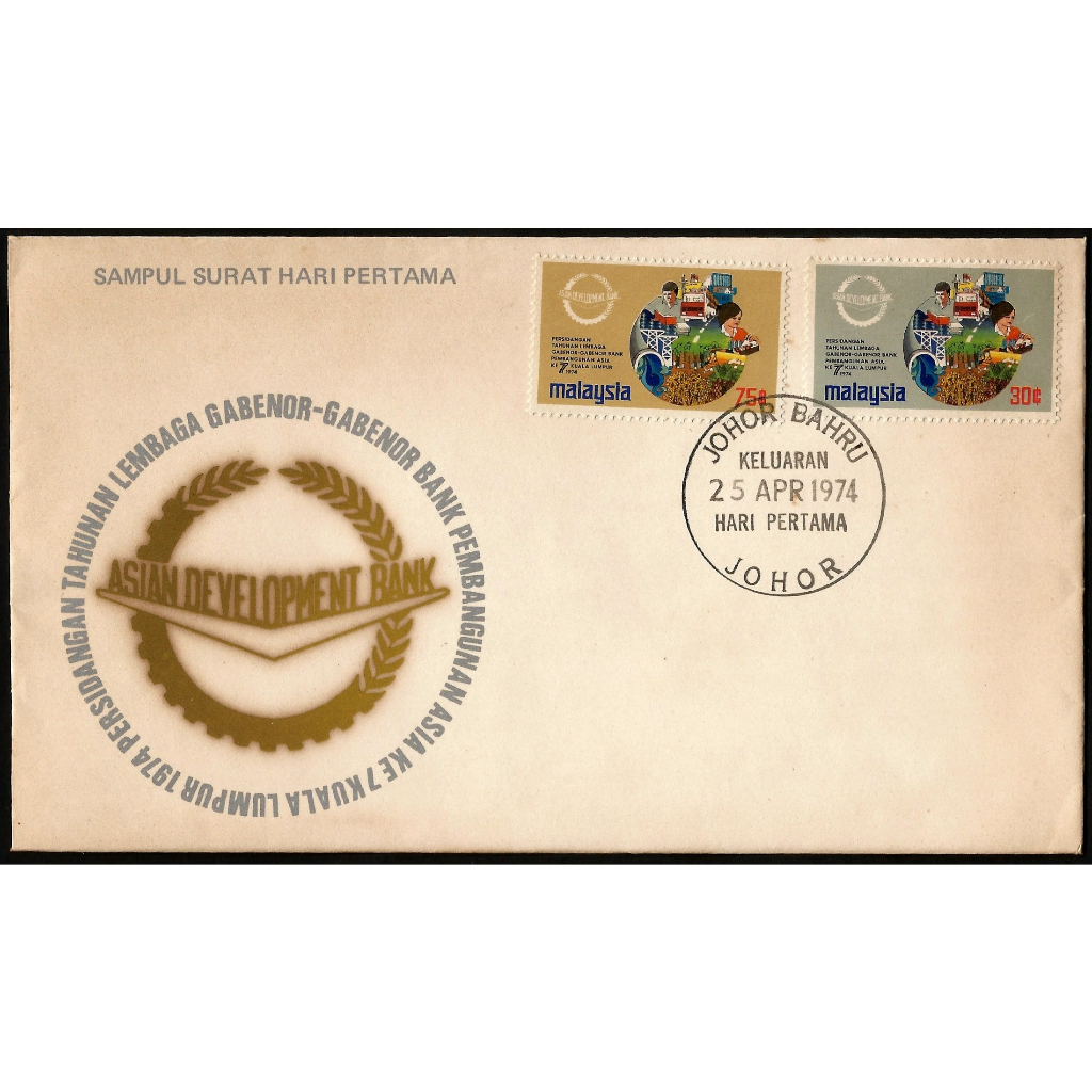 1974 MY Annual Conference Gabenor-Gabenor Institutions Asian Development Bank 7 KL FDC